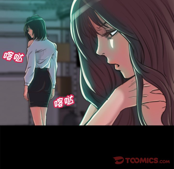 惡女 第13章 第45页