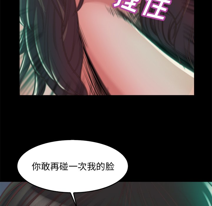 惡女 第13章 第42页