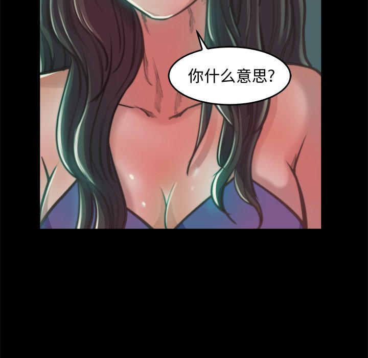 惡女 第13章 第48页