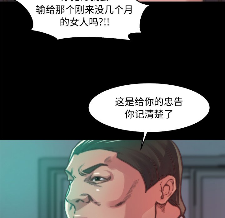 惡女 第13章 第50页