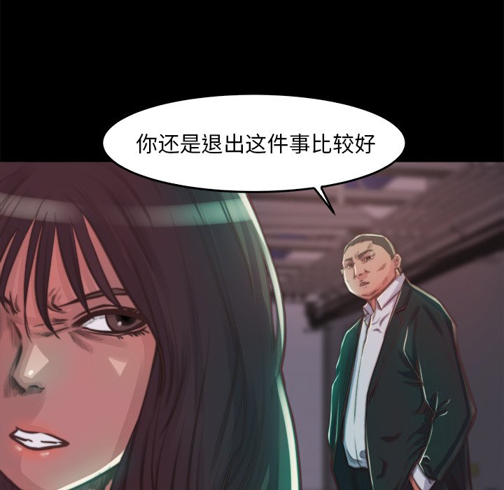 惡女 第13章 第46页