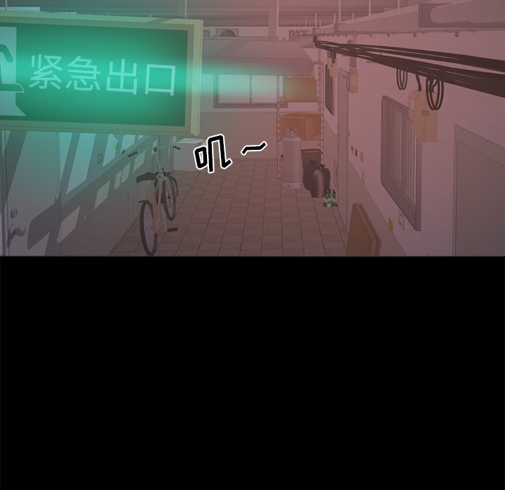 惡女 第13章 第55页