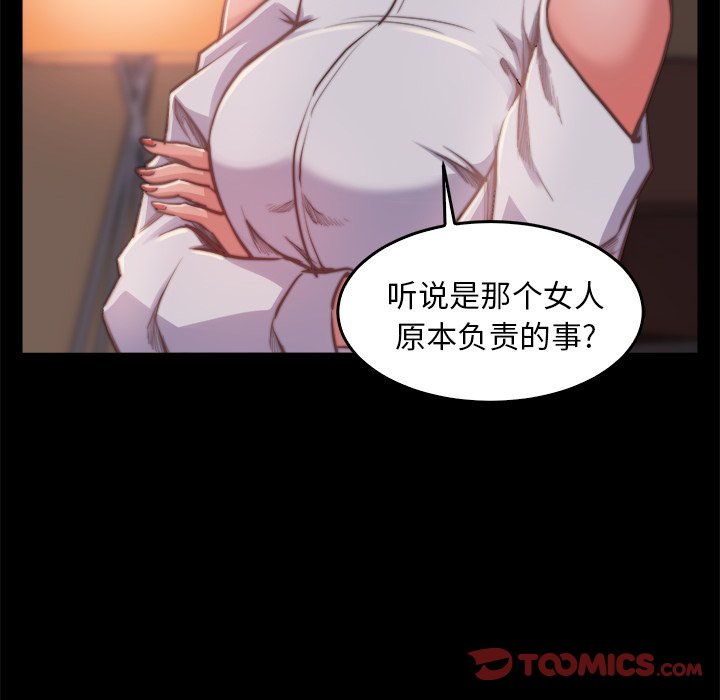 惡女 第13章 第56页
