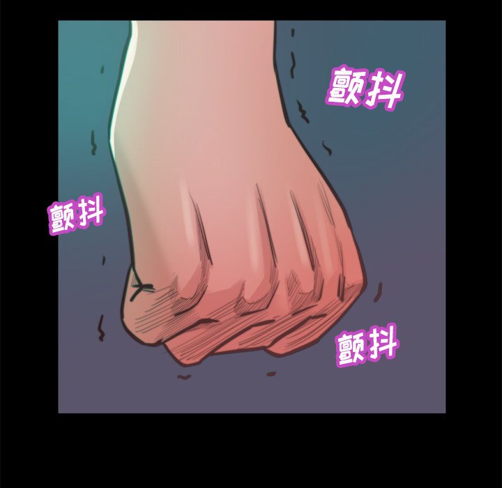 惡女 第13章 第53页