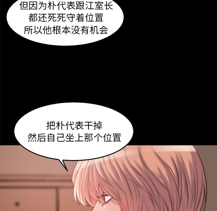 惡女 第13章 第59页