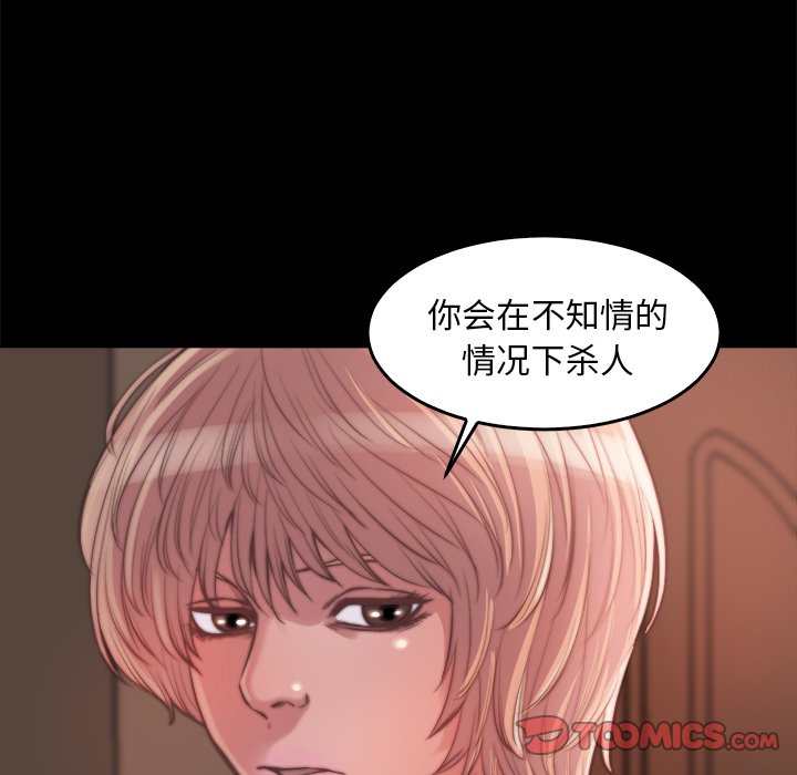 惡女 第13章 第63页