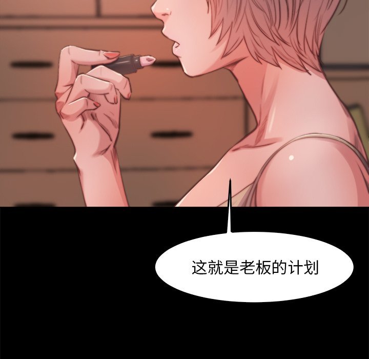 惡女 第13章 第60页