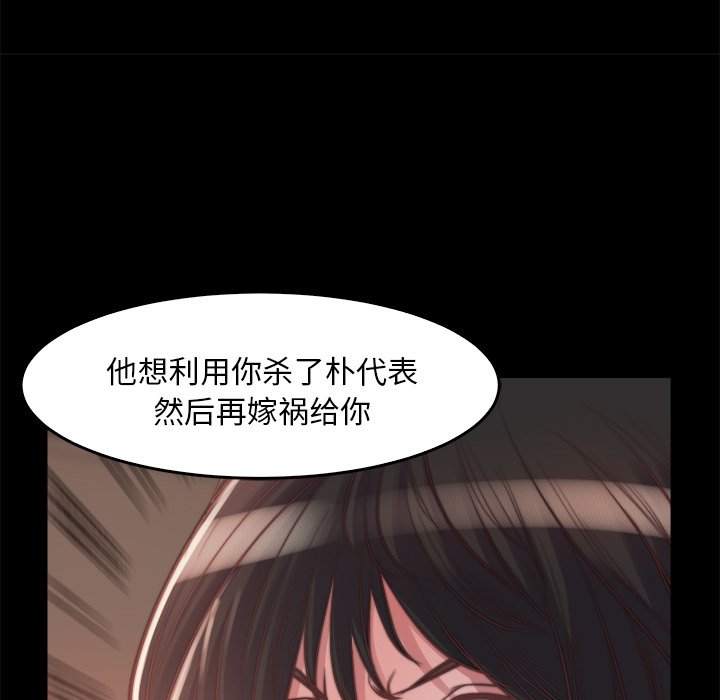 惡女 第13章 第61页