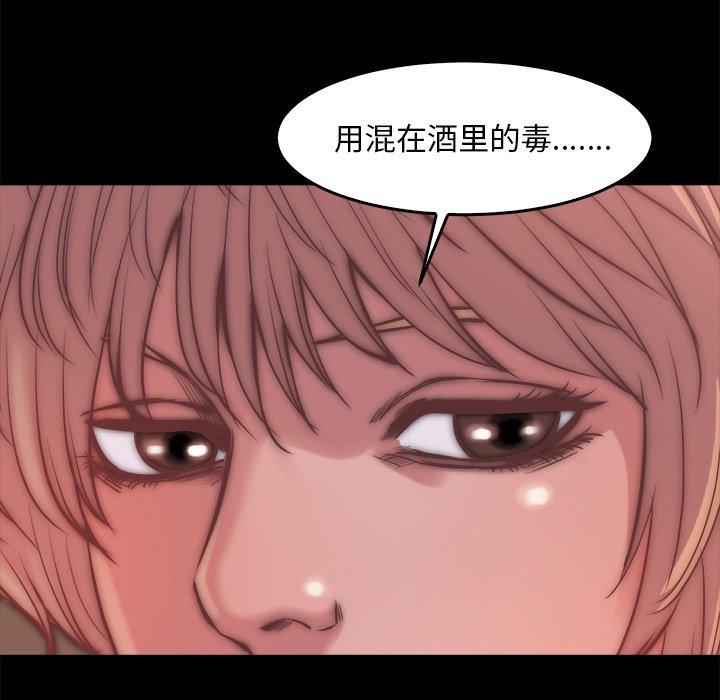 惡女 第13章 第65页