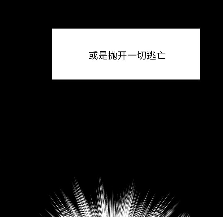 惡女 第13章 第71页