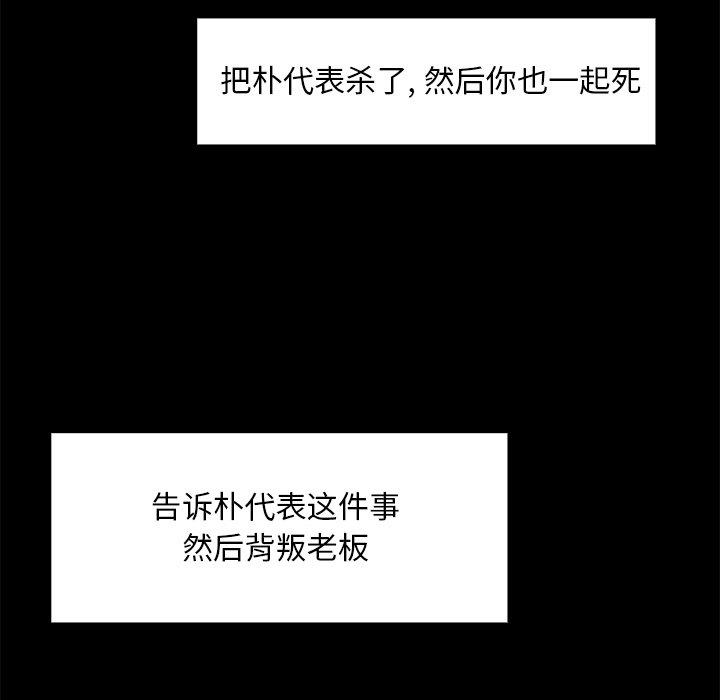惡女 第13章 第70页