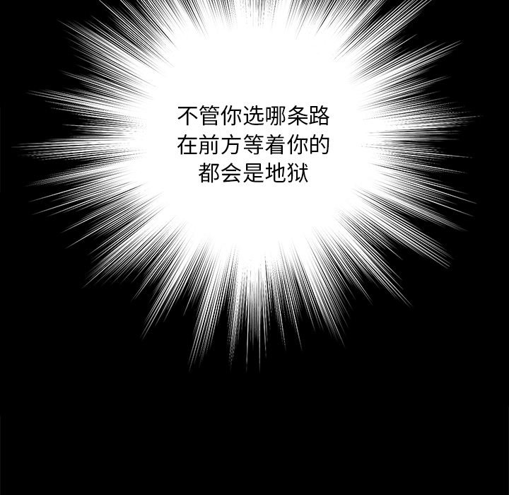 惡女 第13章 第72页