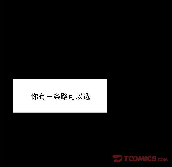 惡女 第13章 第69页