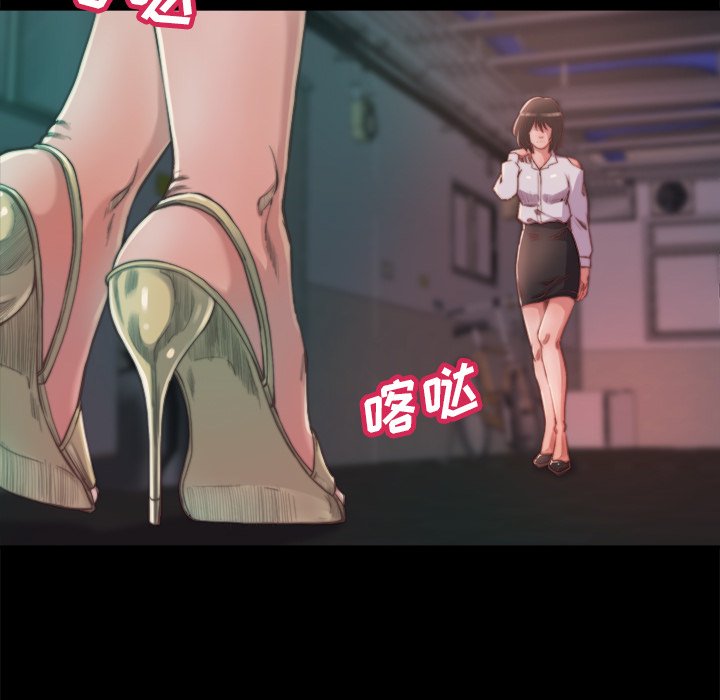惡女 第13章 第77页