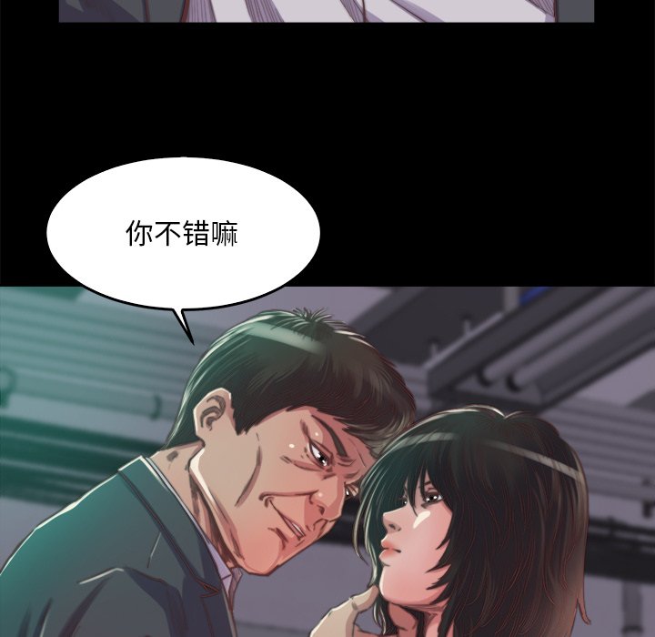 惡女 第13章 第83页