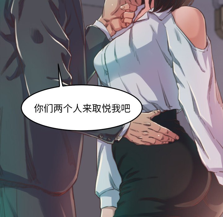 惡女 第13章 第84页