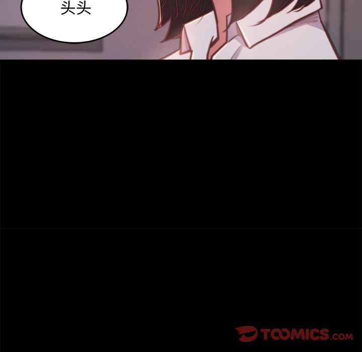 惡女 第13章 第81页