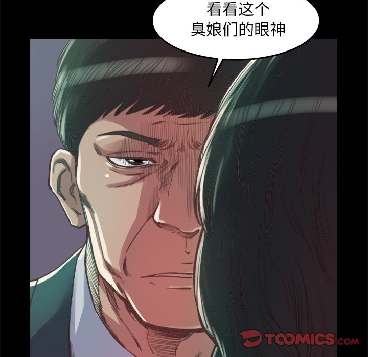 惡女 第13章 第87页