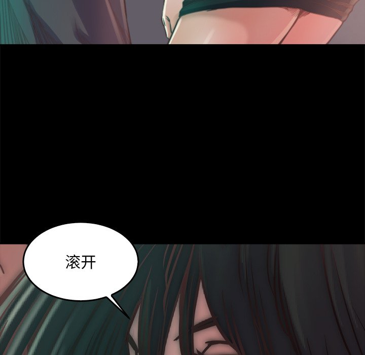 惡女 第13章 第85页