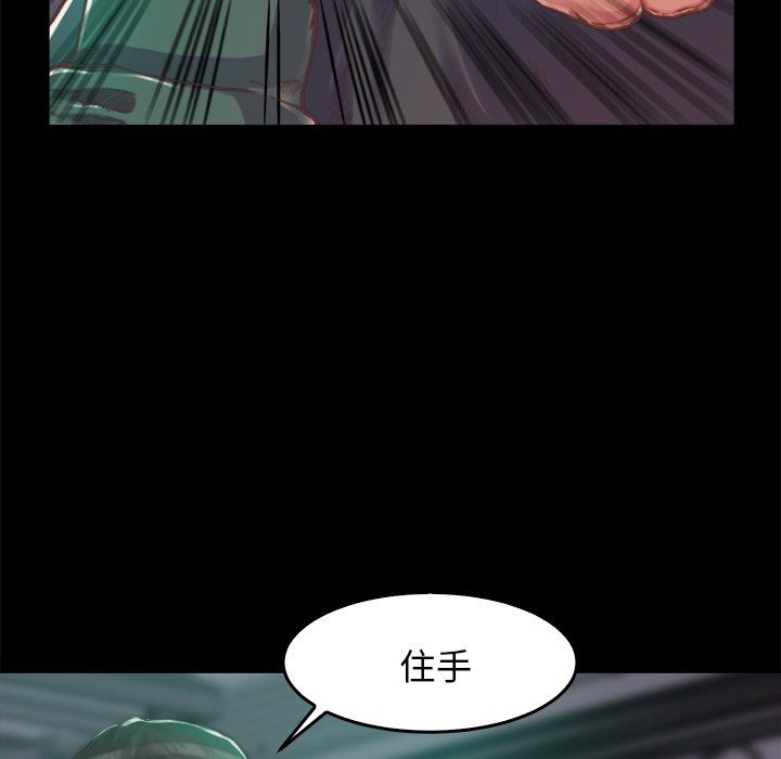 惡女 第13章 第91页