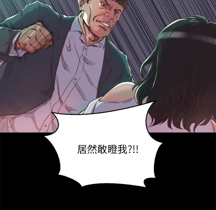 惡女 第13章 第89页