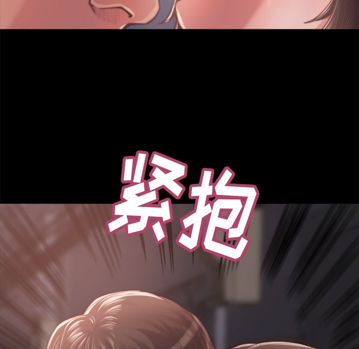 惡女 第13章 第116页