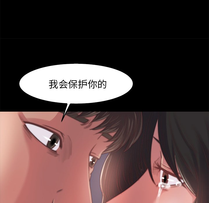 惡女 第13章 第115页