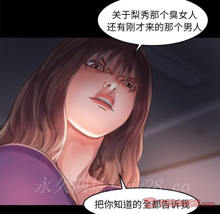 惡女 第13章 第129页