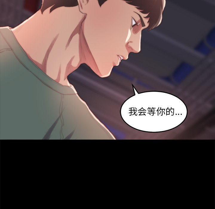 惡女 第14章 第29页