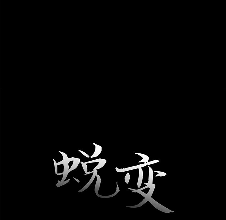 惡女 第14章 第32页