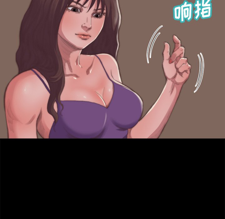 惡女 第14章 第41页