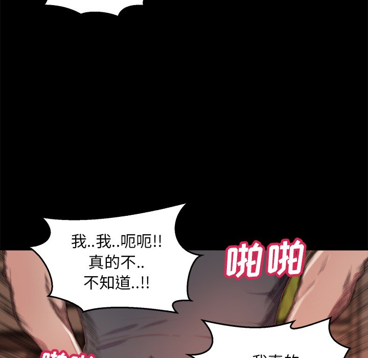 惡女 第14章 第36页