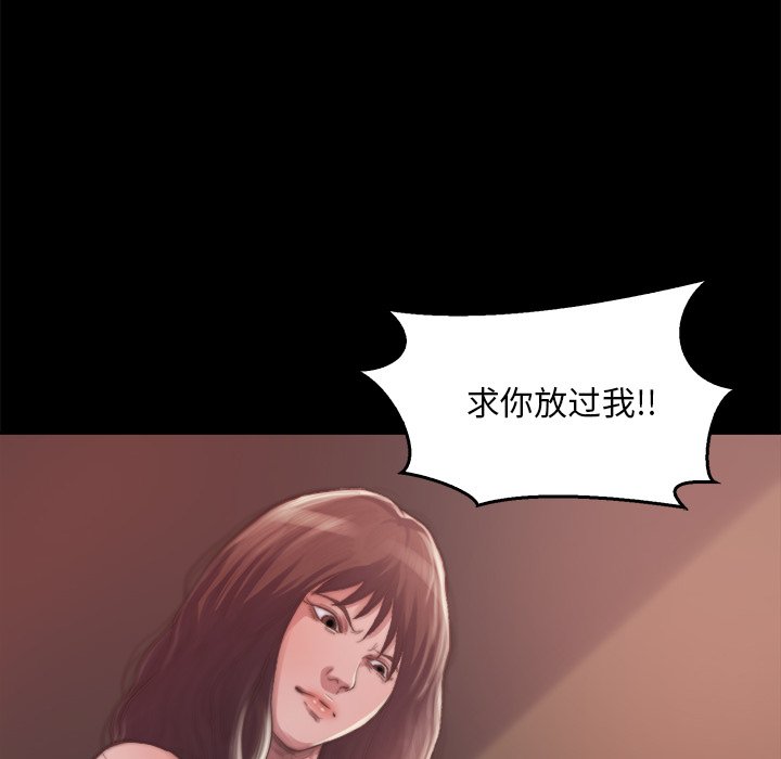 惡女 第14章 第38页