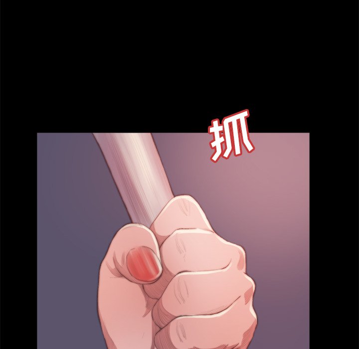 惡女 第14章 第50页