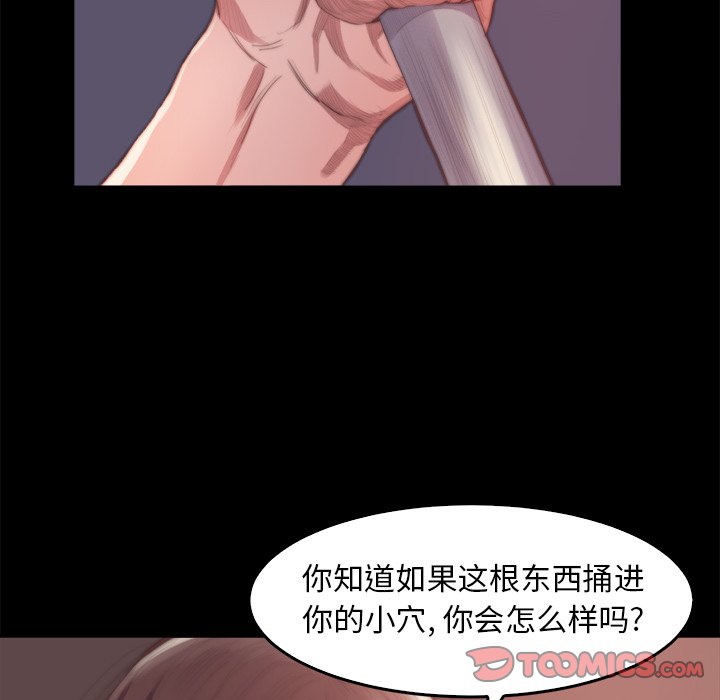 惡女 第14章 第51页