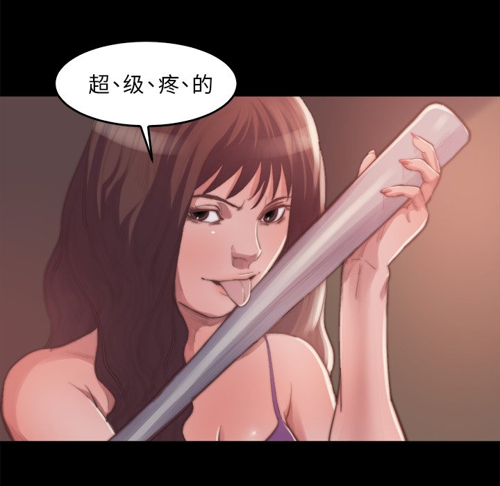 惡女 第14章 第54页