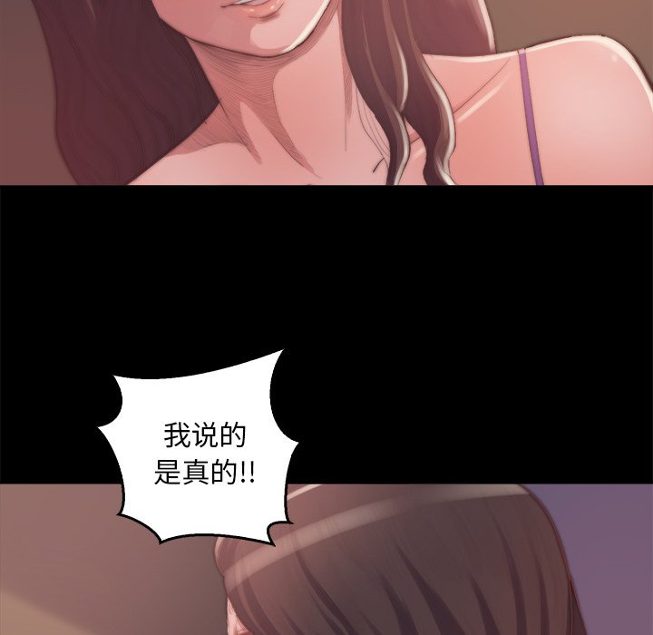 惡女 第14章 第47页