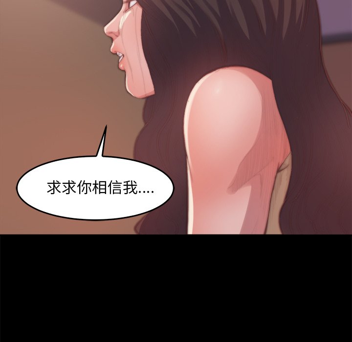 惡女 第14章 第49页