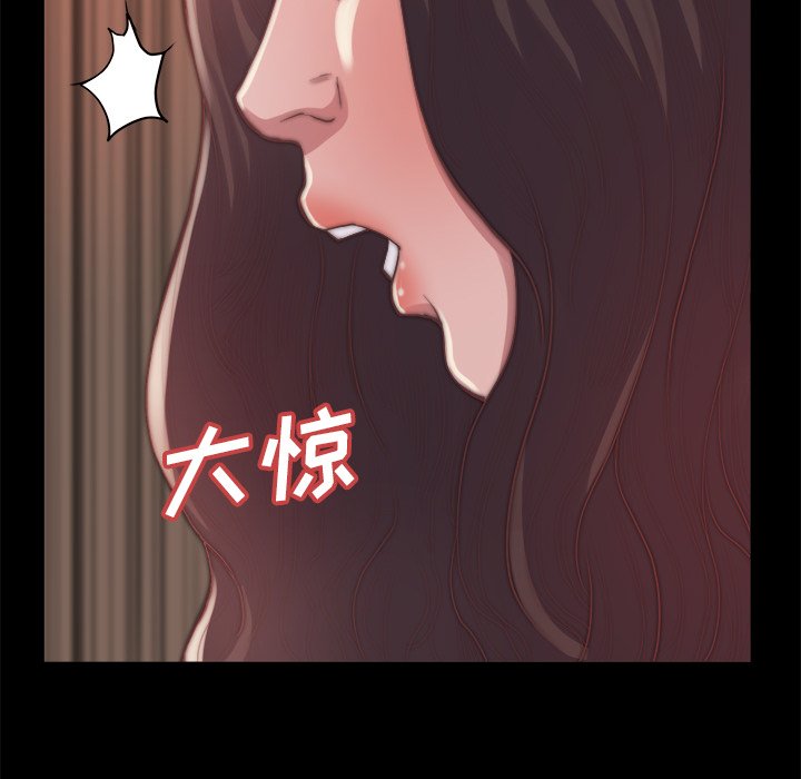 惡女 第14章 第56页
