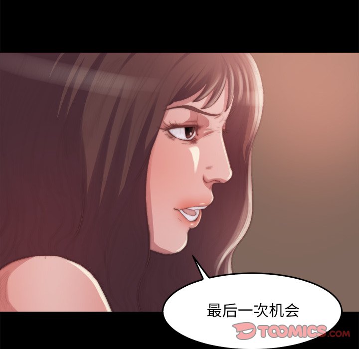 惡女 第14章 第63页