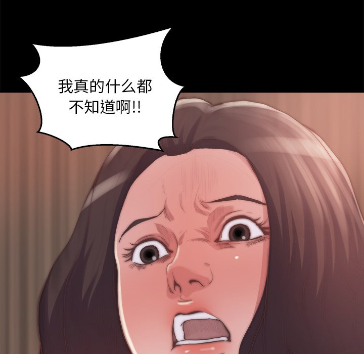 惡女 第14章 第59页