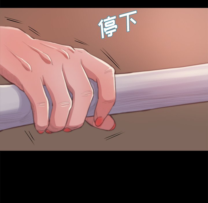 惡女 第14章 第68页