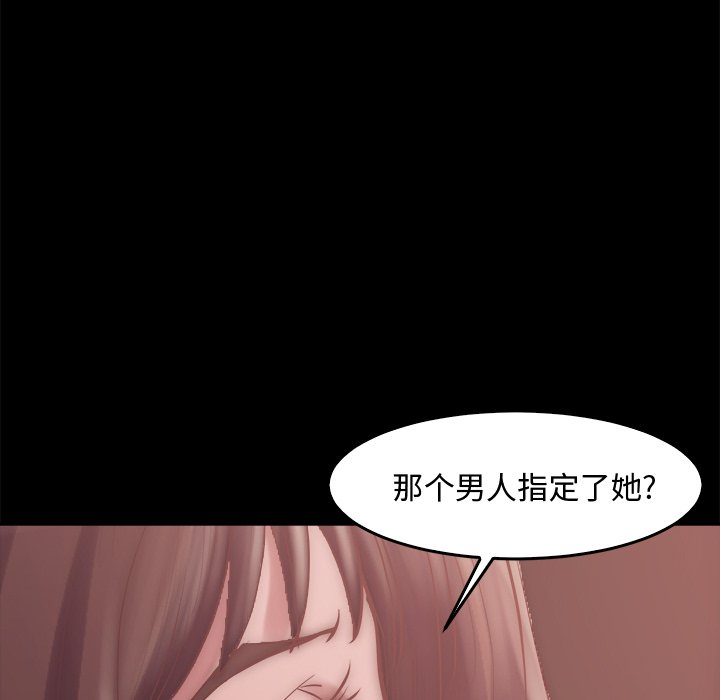 惡女 第14章 第72页