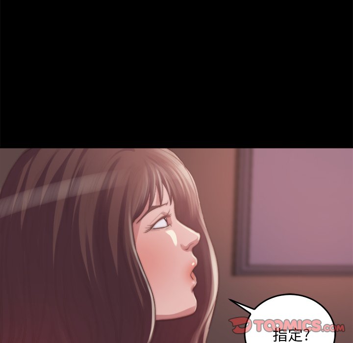 惡女 第14章 第69页