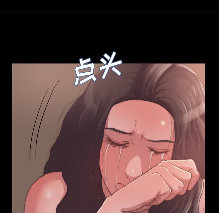 惡女 第14章 第74页