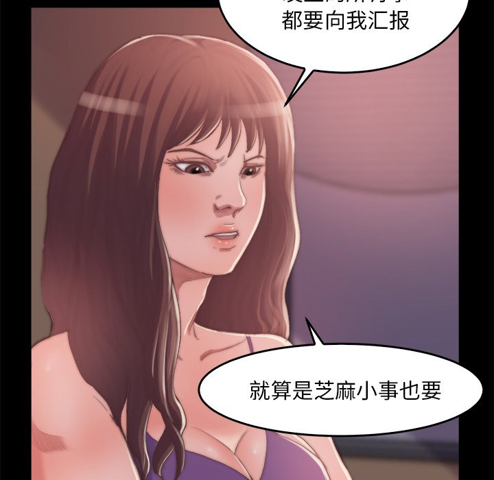 惡女 第14章 第79页