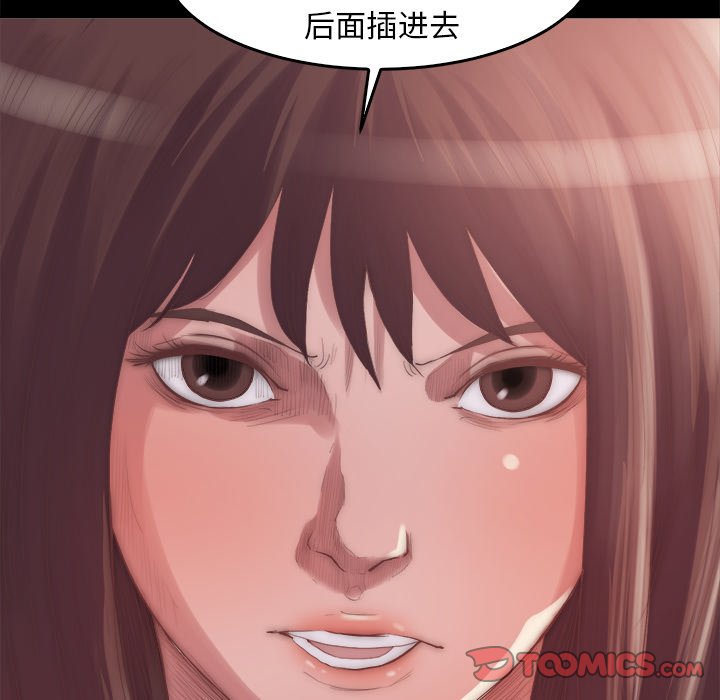 惡女 第14章 第81页