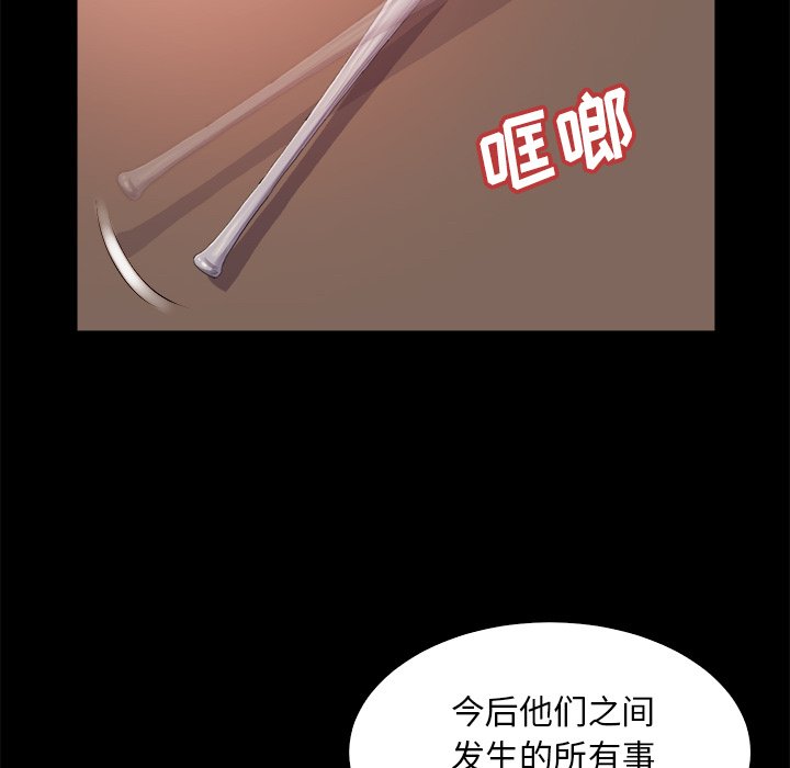 惡女 第14章 第78页