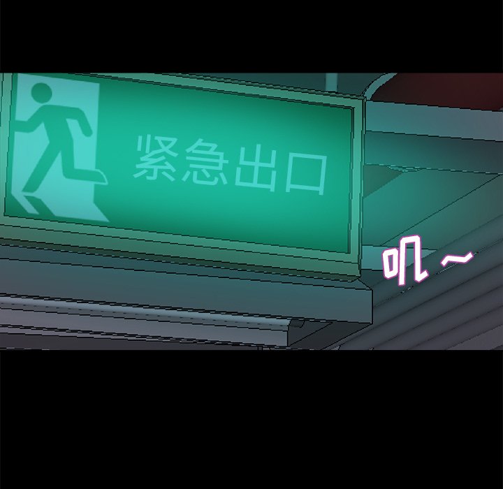 惡女 第14章 第85页