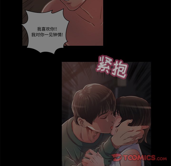 惡女 第14章 第93页